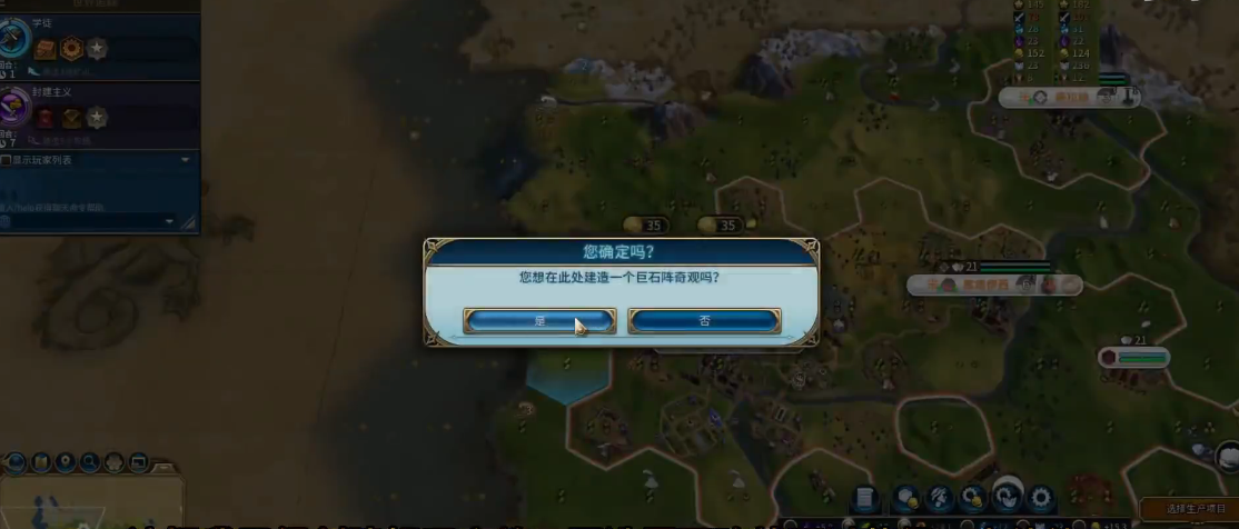 文明6巨石阵是怎么抢的