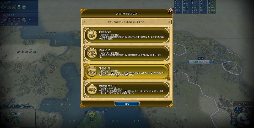 文明6科技劣势怎么办 文明6科技劣势怎么办