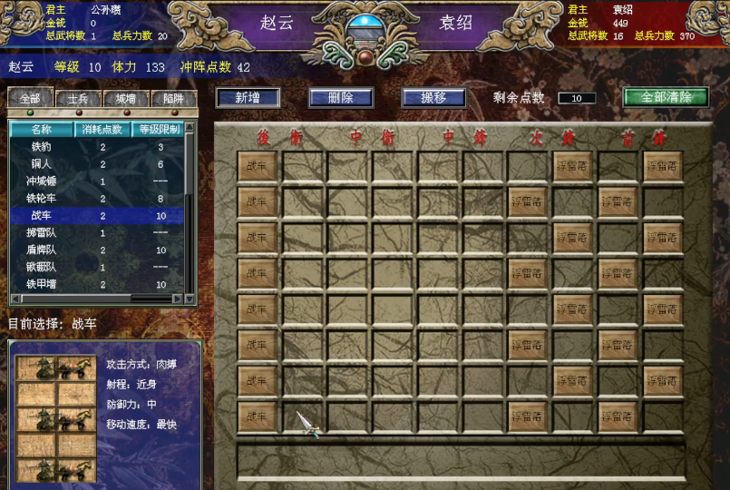 三国群英传7三级兵种有哪些 三国群英传7三级兵种有哪些