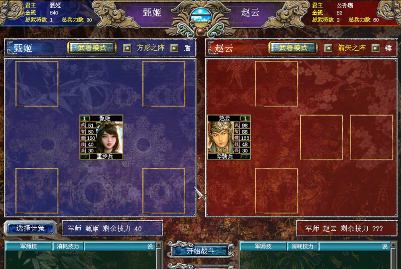 三国群英传7三级兵种有哪些