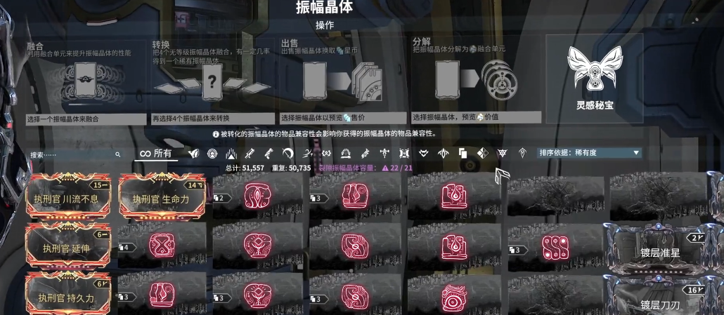 星际战甲次要武器指的是什么 星际战甲次要武器指的是什么