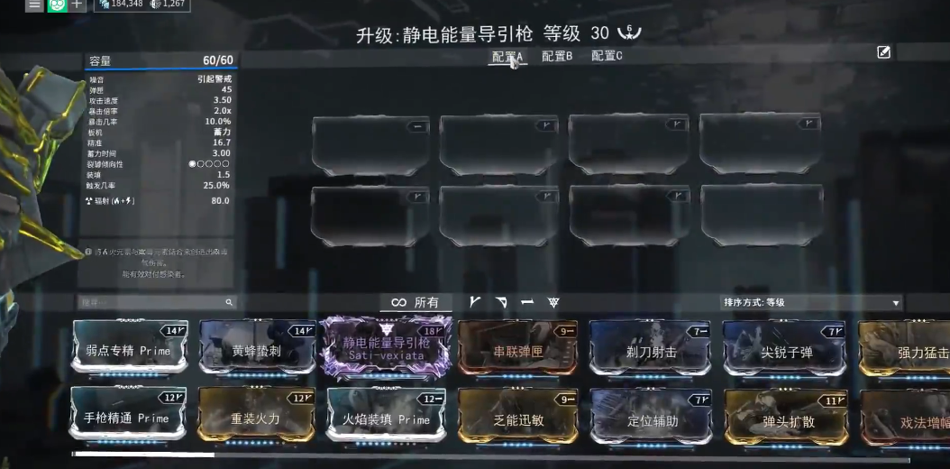 星际战甲次要武器指的是什么 星际战甲次要武器指的是什么