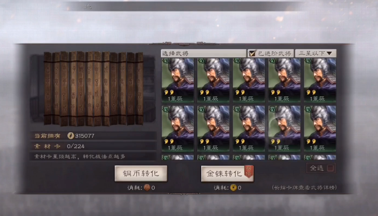 三国志战略版战法点数怎么玩 三国志战略版战法点数怎么玩