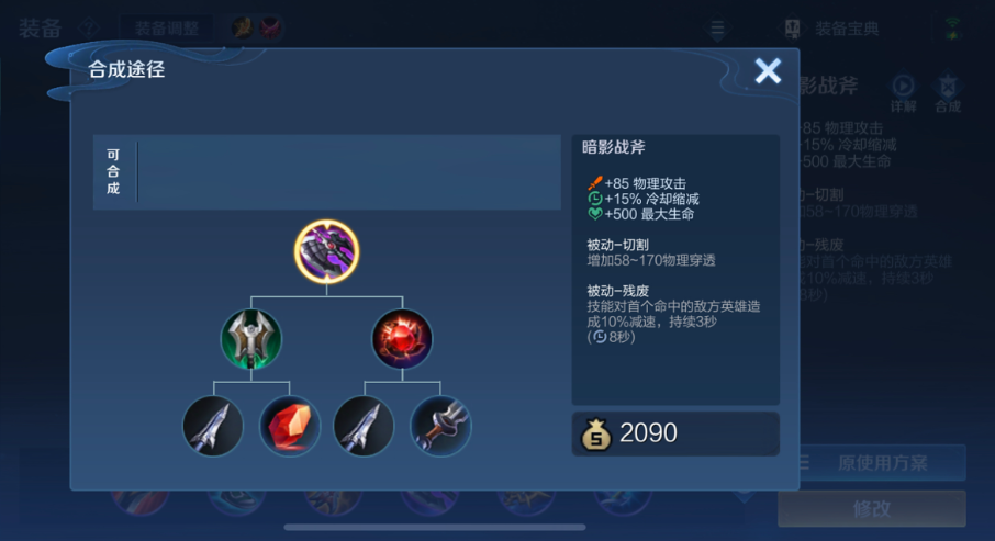 王者荣耀赵云最强出装是什么