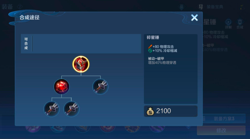 王者荣耀猴子怎样出装