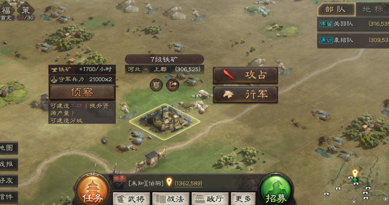 三国志战略版怎么打四级领地