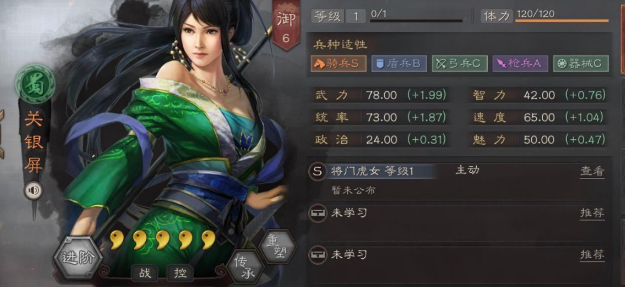 三国志战略版打野队伍是什么 三国志战略版打野队伍是什么