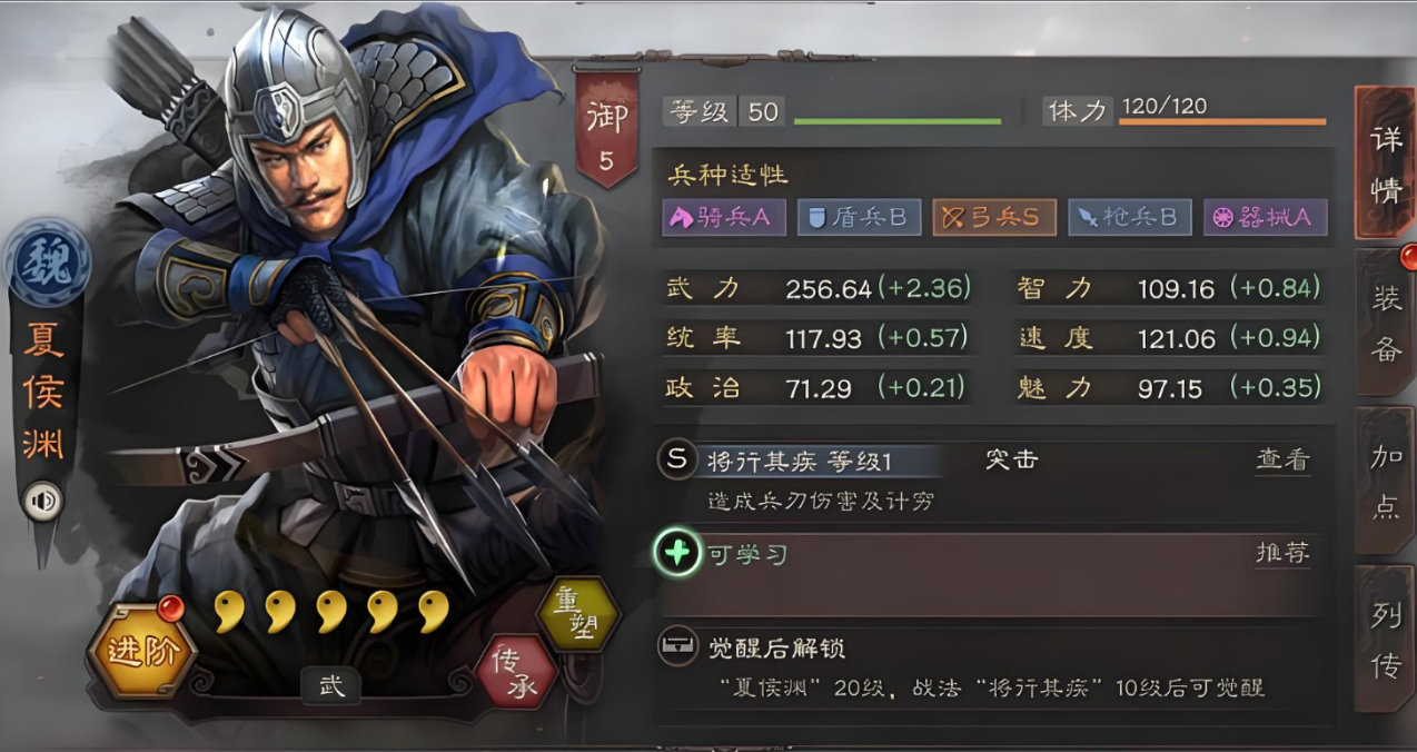 三国志战略版打野队伍是什么 三国志战略版打野队伍是什么