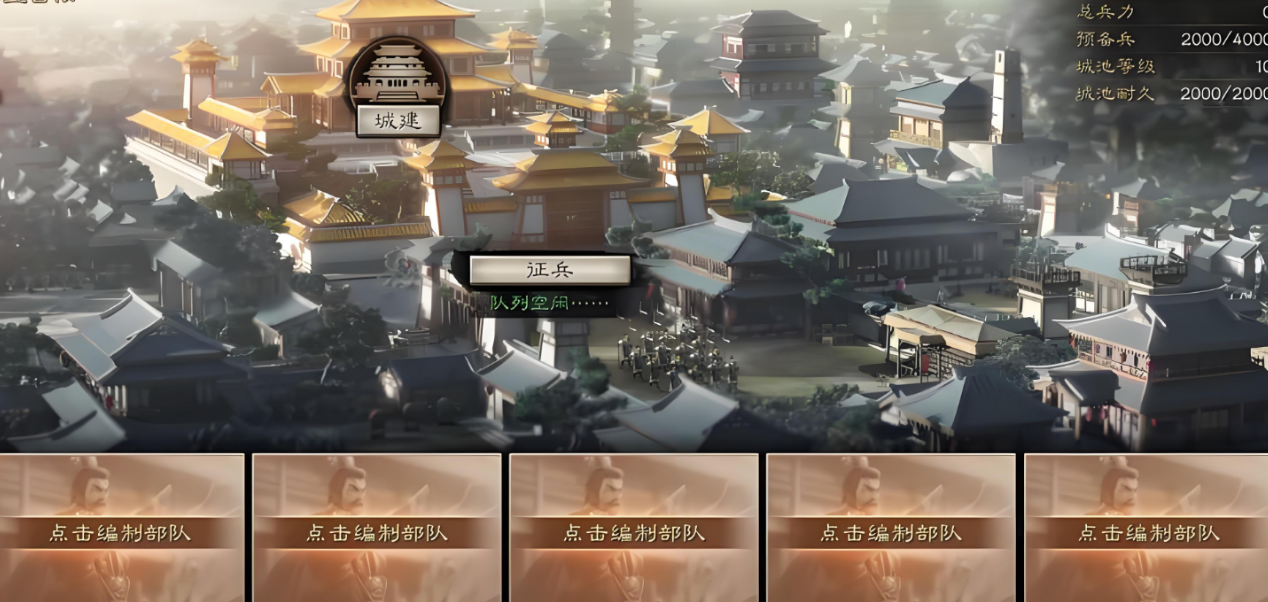 三国志战略版带兵数怎么提高