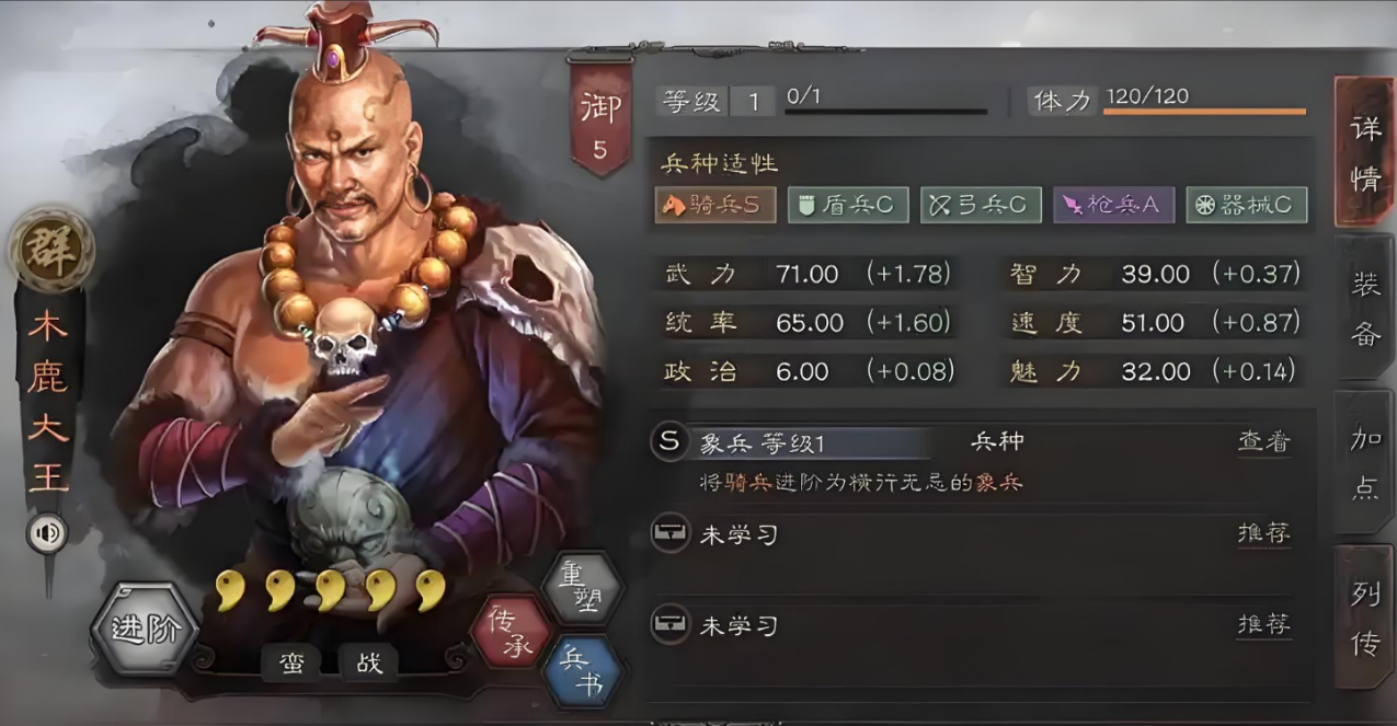 三国志战略版象兵是什么