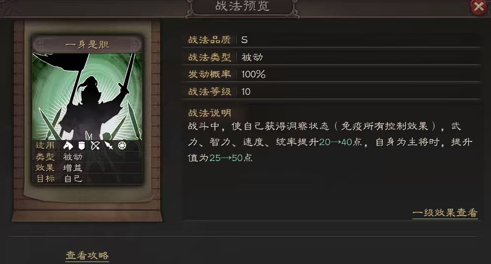 三国志战略版高武力怎么选战法