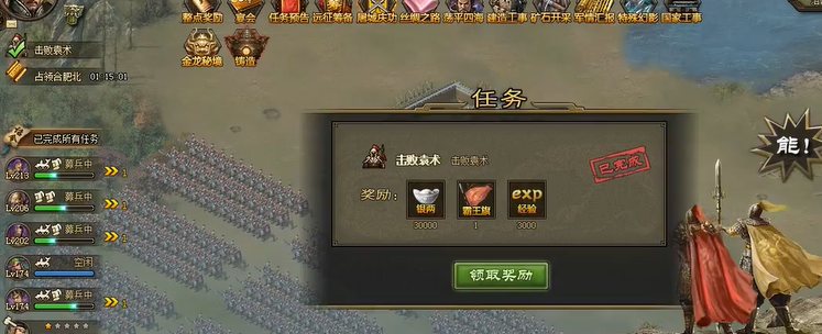 攻城掠地如何主将提升等级