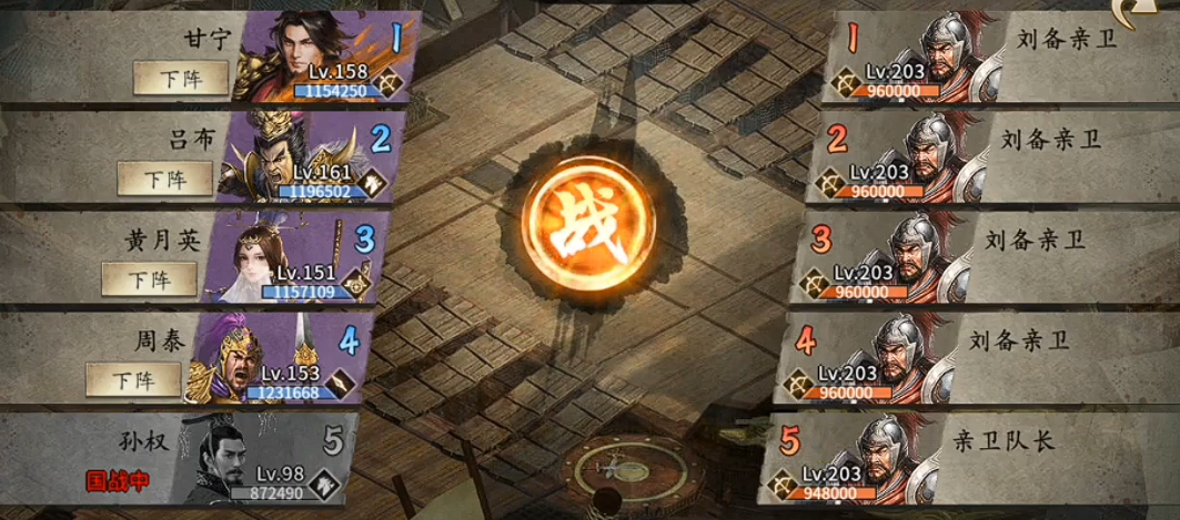 攻城掠地刘备亲卫副本怎么过