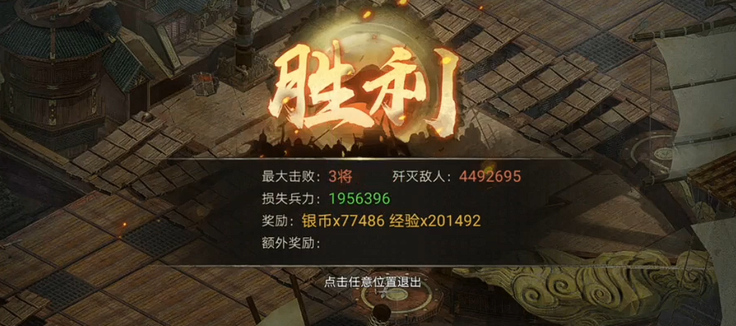 攻城掠地刘备亲卫副本怎么过 攻城掠地刘备亲卫副本怎么过