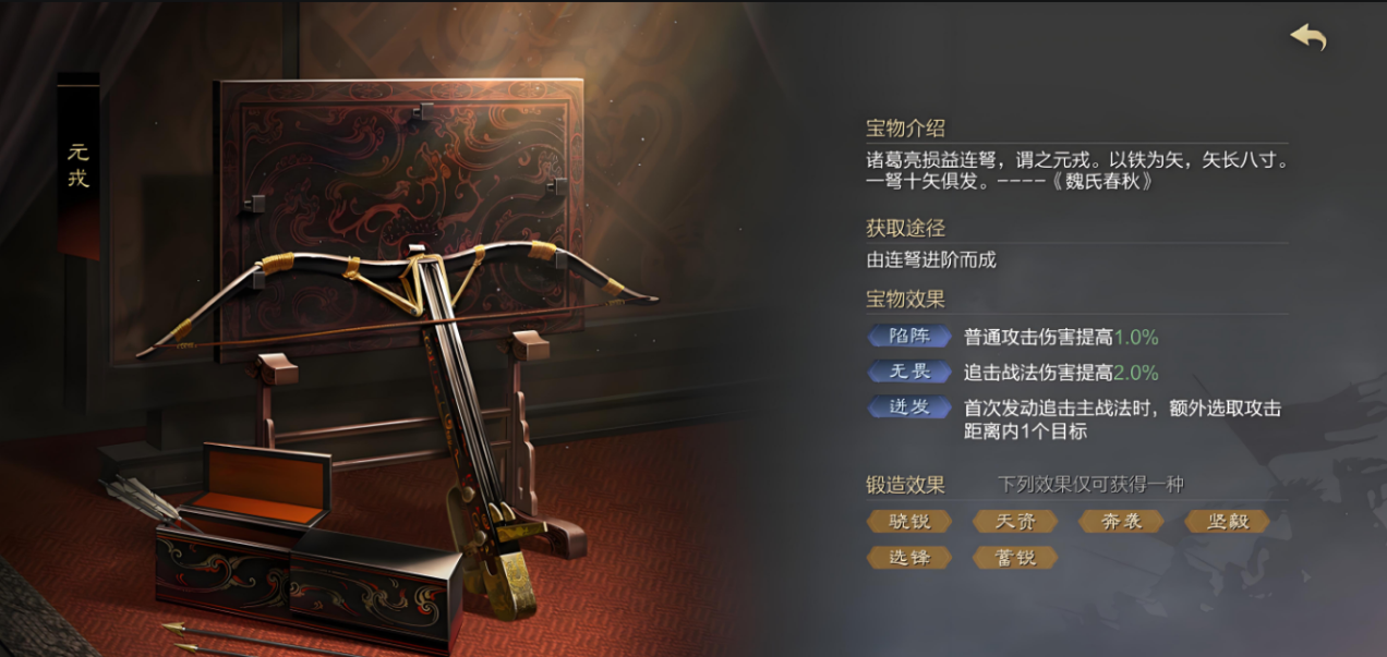 率土之滨宝物获取后有什么用