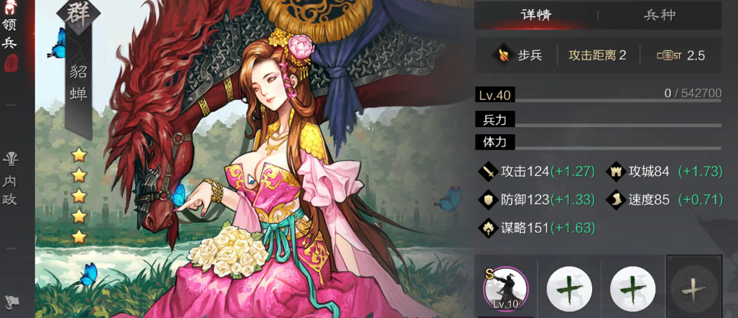 率土之滨何太后升兵种怎么配队