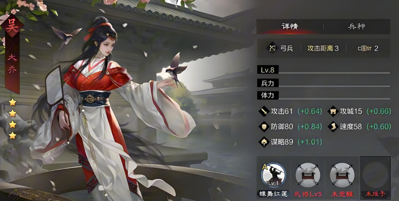 率土之滨中大乔怎么养