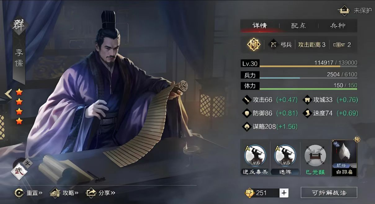 率土之滨中大乔怎么养 率土之滨中大乔怎么养