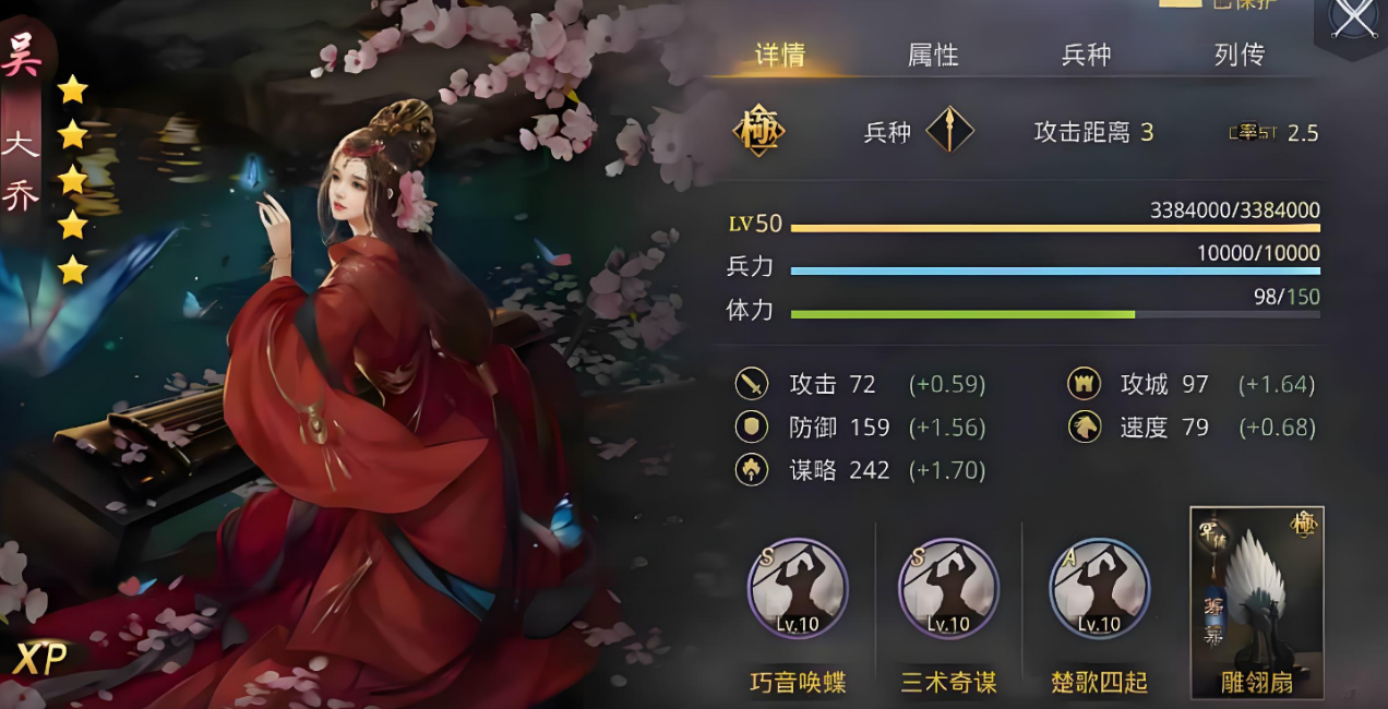 率土之滨主城怎么选五队