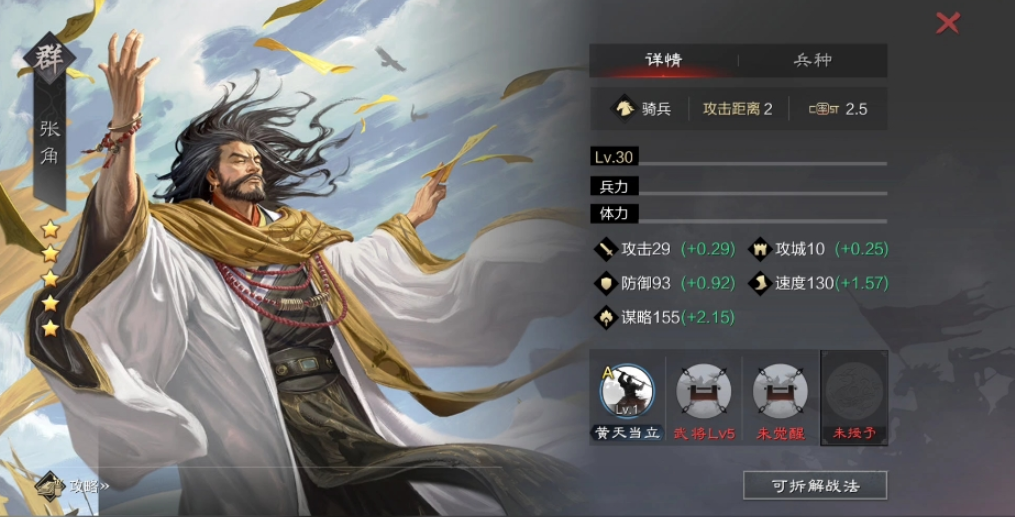 率土之滨主城怎么选五队 率土之滨主城怎么选五队