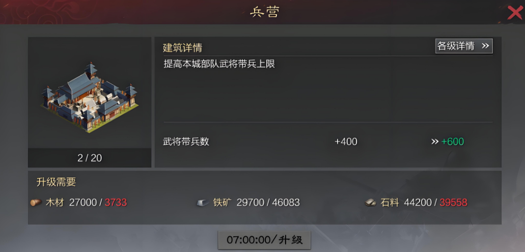 率土之滨兵力如何快速提升