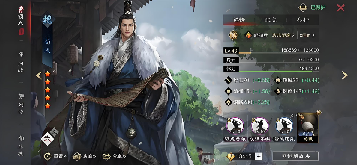 率土之滨将领怎么刷 率土之滨将领怎么刷