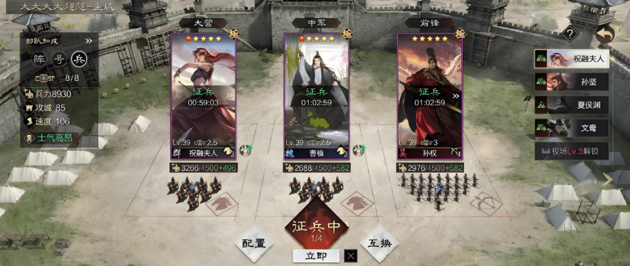 率土之滨的兵力低了怎么办 率土之滨的兵力低了怎么办