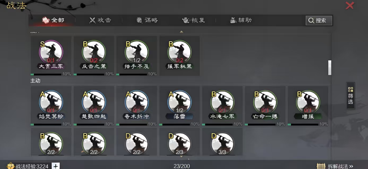 率土之滨获得阵法有什么用 率土之滨获得阵法有什么用