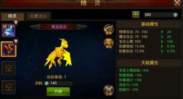 全民奇迹精灵带什么技能 全民奇迹精灵带什么技能