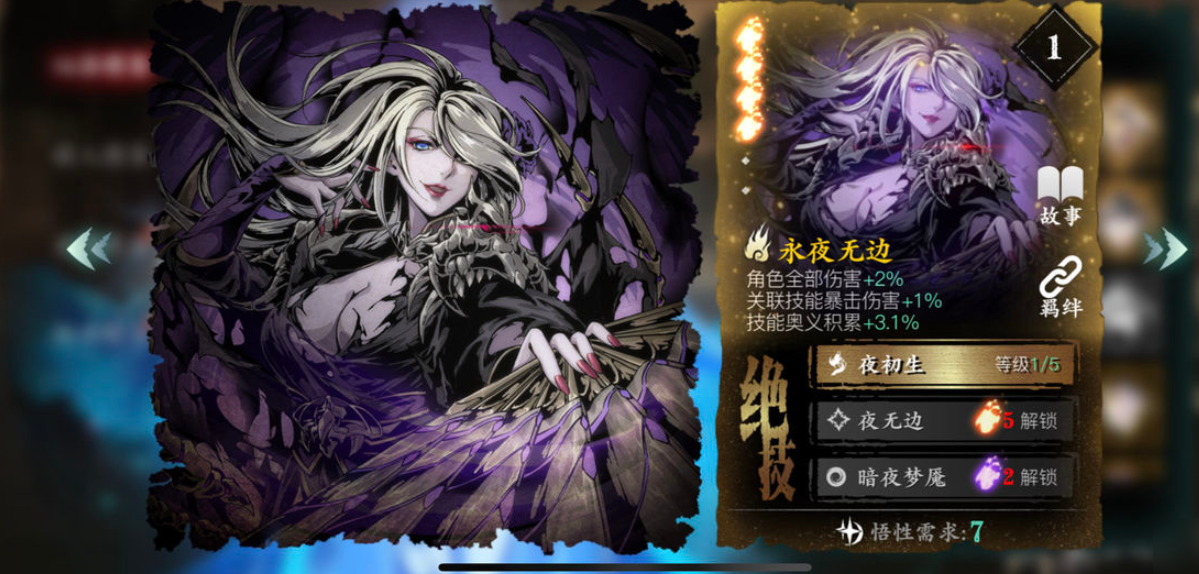 影之刃3最强心法怎么选择和养成 影之刃3最强心法怎么选择和养成