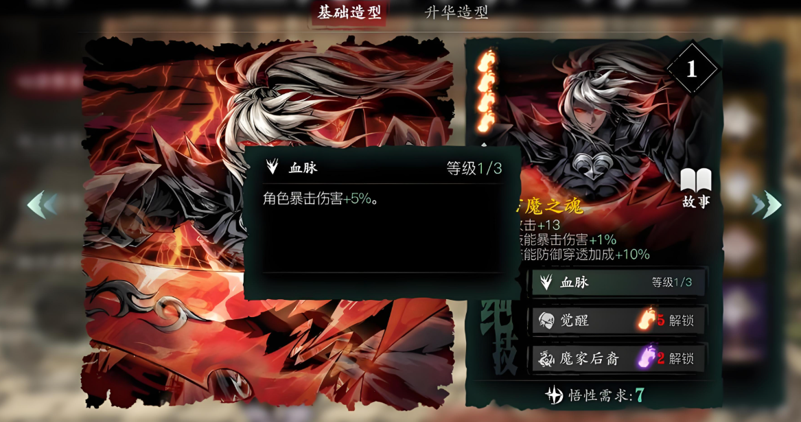 影之刃3最强心法怎么选择和养成