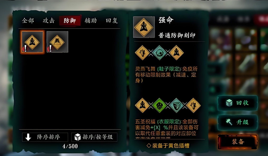 影之刃3刻印系统怎么玩 影之刃3刻印系统怎么玩