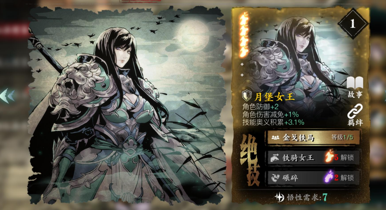 影之刃3怎么玩无锋的技能 影之刃3怎么玩无锋的技能