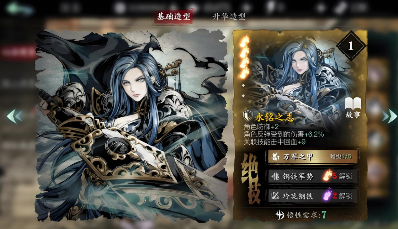 影之刃3真龙套怎么搭配心法