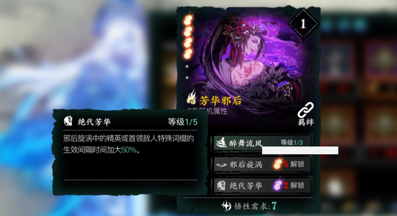 影之刃3真龙套怎么搭配心法 影之刃3真龙套怎么搭配心法