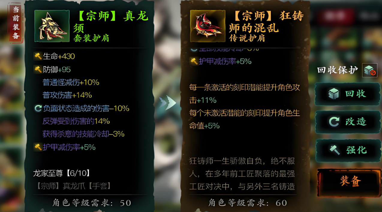 影之刃3真龙套怎么搭配心法 影之刃3真龙套怎么搭配心法