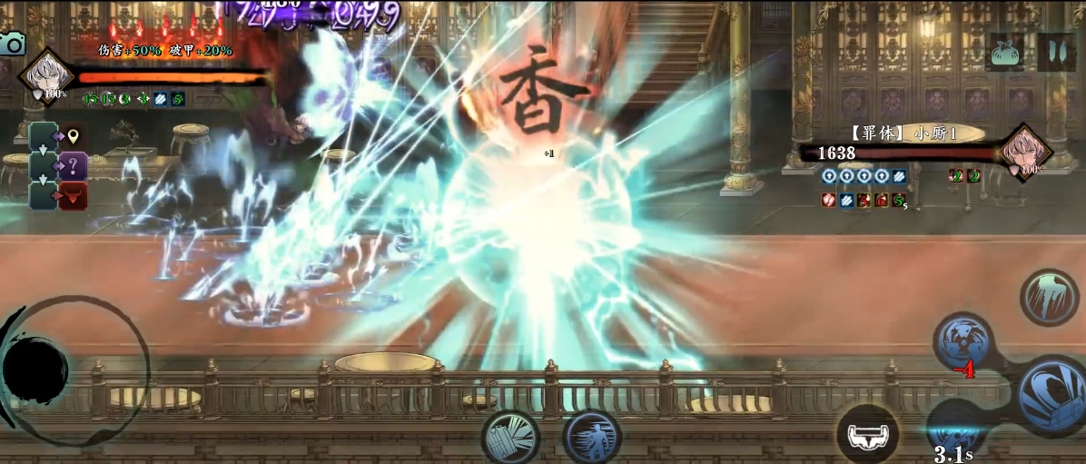 影之刃3怎么玩小斯技能组合 影之刃3怎么玩小斯技能组合