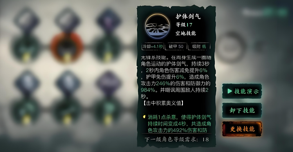 影之刃3左殇怎么选择技能链