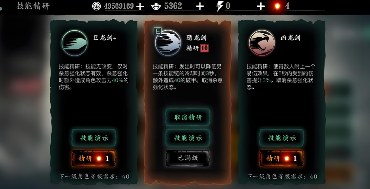 影之刃3左殇怎么选择技能链