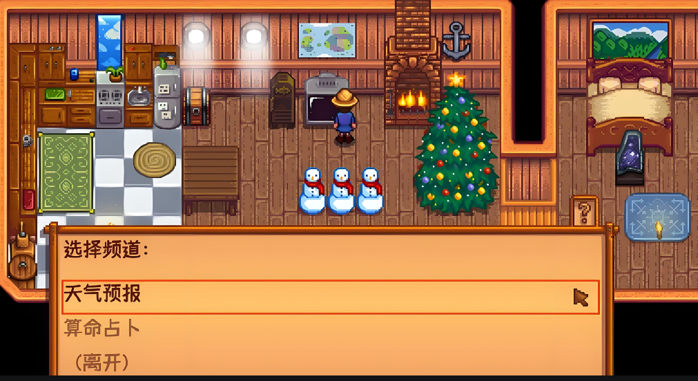 星露谷物语每天怎么过