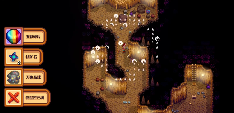 星露谷物语如何得到五彩碎片 星露谷物语如何得到五彩碎片