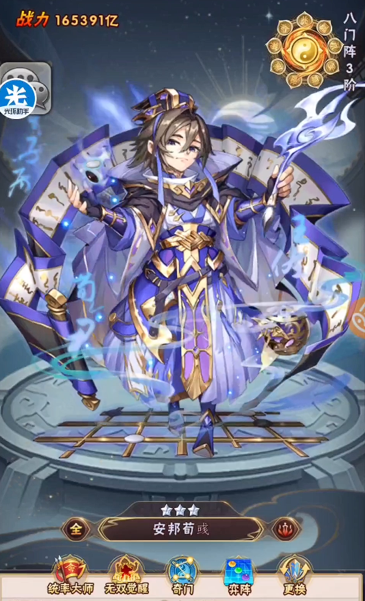 少年三国志魏国军师推荐带哪个 少年三国志魏国军师推荐带哪个