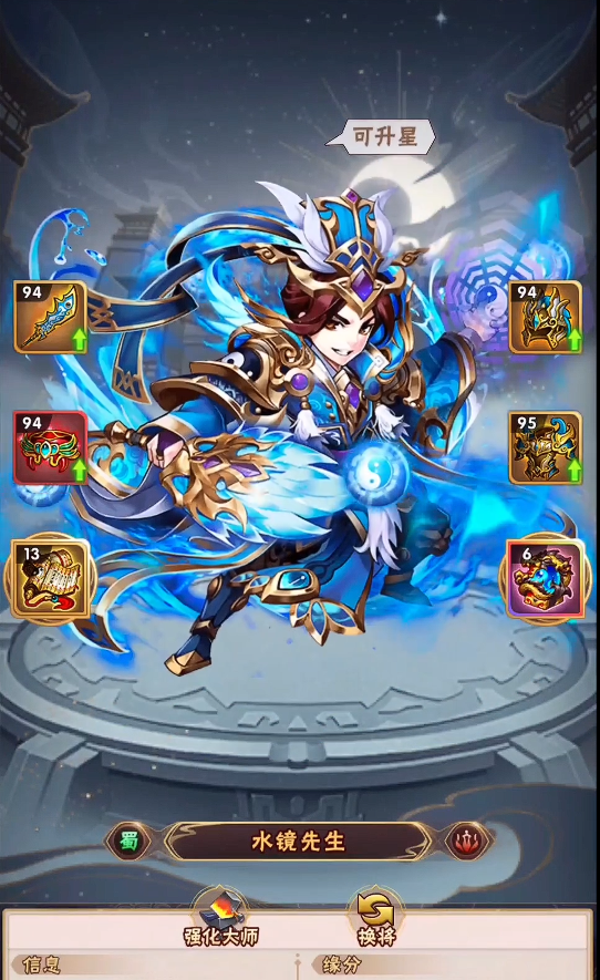 少年三国志魏国军师推荐带哪个 少年三国志魏国军师推荐带哪个