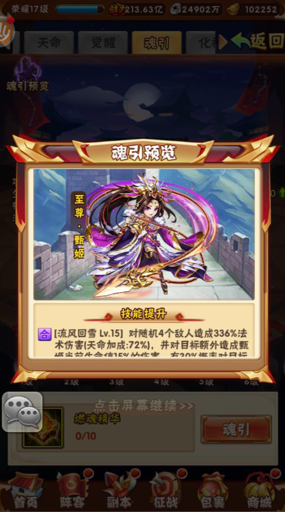 少年三国志魏霸指什么 少年三国志魏霸指什么