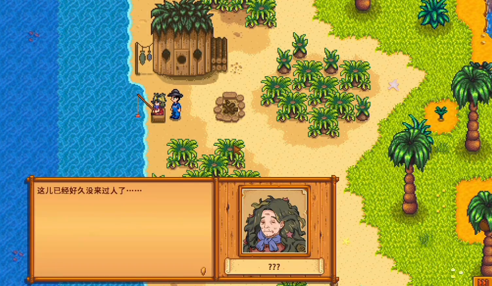 星露谷物语任务海盗的妻子怎么完成 星露谷物语任务海盗的妻子怎么完成