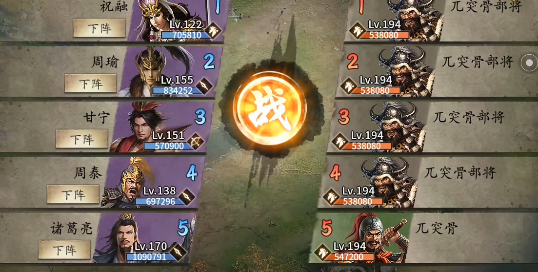 攻城掠地怎么打兀突骨