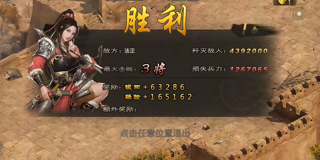 攻城掠地怎么过188级法正副本