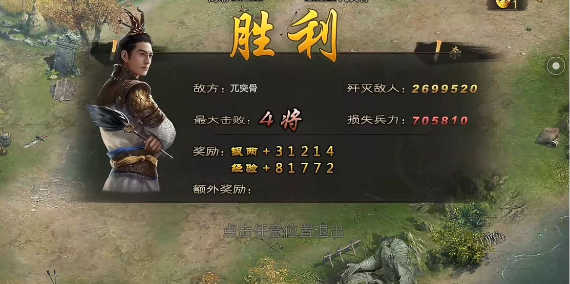 攻城掠地怎么打兀突骨 攻城掠地怎么打兀突骨