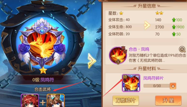 少年三国志二副将怎么改变 少年三国志二副将怎么改变