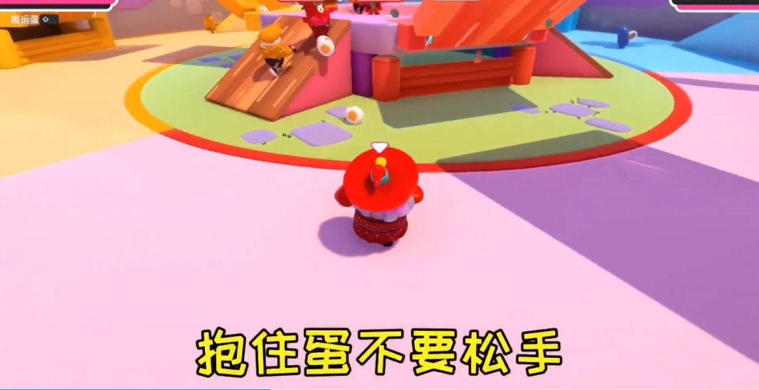 糖豆人怎么抢蛋抱不住